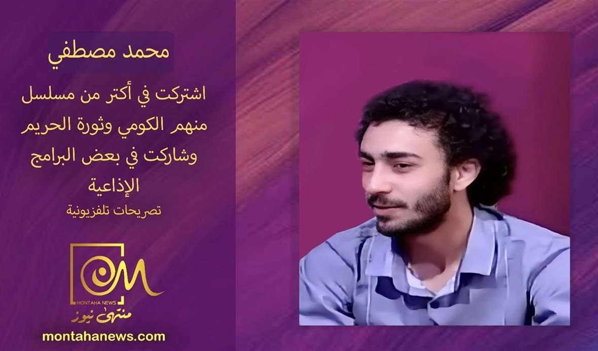 محمد مصطفى