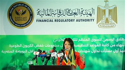 المشاط: إطلاق أول سوق لتداول شهادات الكربون خطوة نحو تحقيق الاستدامة الاقتصادية والبيئية في مصر
