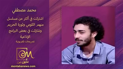 محمد مصطفى: اشتركت في أكتر من مسلسل منهم الكومي وثورة الحريم