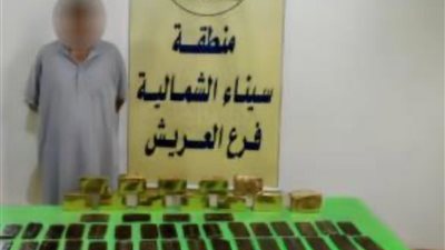 “ضبط عنصرًا إجراميًا في شمال سيناء وبحوزته كمية من الحشيش تقدر قيمتها بـ 1.5 مليون جنيه”