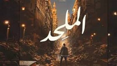 دعوى قضائية تطالب بعرض فيلم “الملحد” لمواجهة “طيور الظلام” و”خفافيش الرجعية”