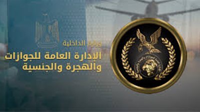 “30 سبتمبر: آخر موعد لتصحيح أوضاع الأجانب المقيمين وتوفيق أوضاعهم”