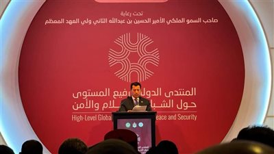 وزير الرياضة يشهد افتتاح المنتدى الدولي رفيع المستوى حول الشباب والسلام والأمن 