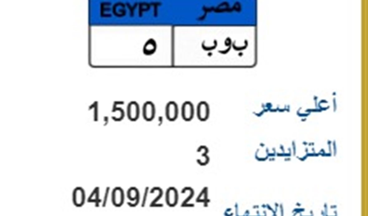 اللوحة المعدنية المميزة