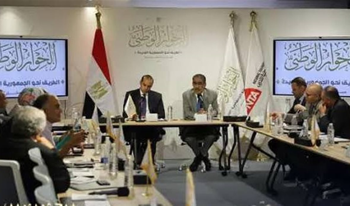 الحوار الوطني 