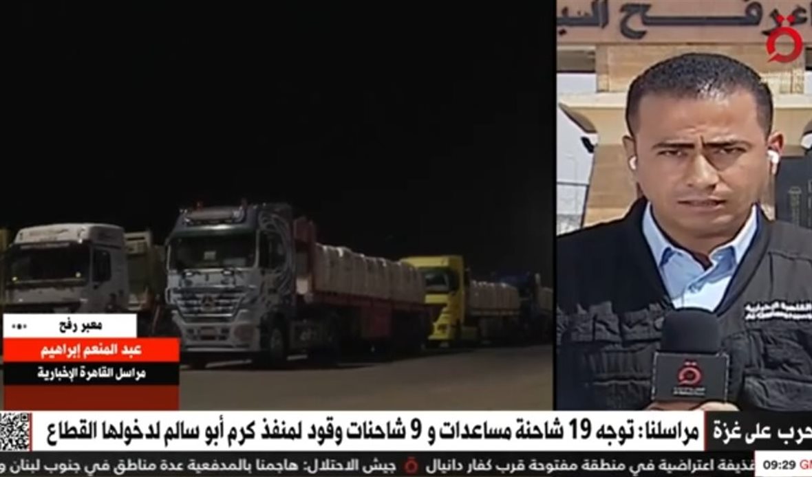 مراسل القناة 