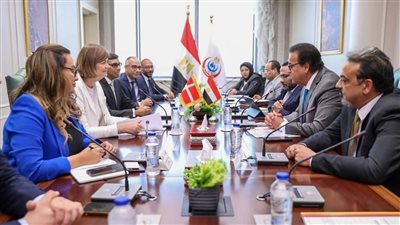 وزير الصحة يستقبل سفيرة الدنمارك ووفد شركة نوفونورديسك