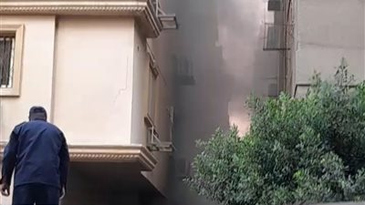 حريق في عقار بمنطقة أرض الجولف: قوات الحماية المدنية تسيطر على الوضع