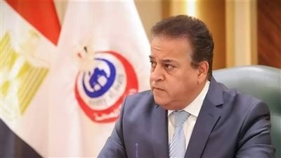 وزير الصحة يعلن رفع حالة الاستعداد القصوى بالإسكندرية لمواجهة تقلبات الطقس العنيفة ويؤكد الجاهزية الكاملة لجميع المنشآت الطبية