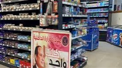 3312 منفذ ثابت ومتحرك يقدم سلع غذائية ومستلزمات مدرسية بأسعار مخفضة 