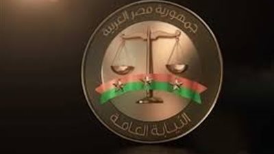 النيابة العامة تفعل نصوص قانوني العقوبات والإجراءات الجنائية بشأن بدائل عقوبة الحبس البسيط