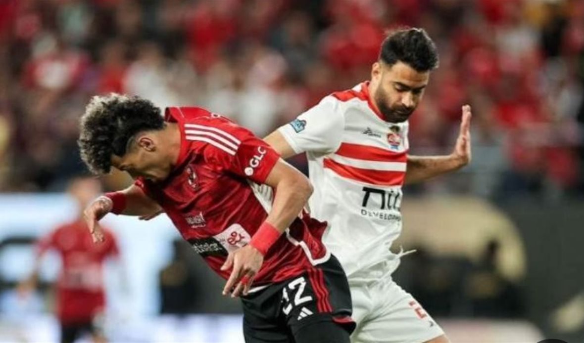 الأهلي والزمالك 
