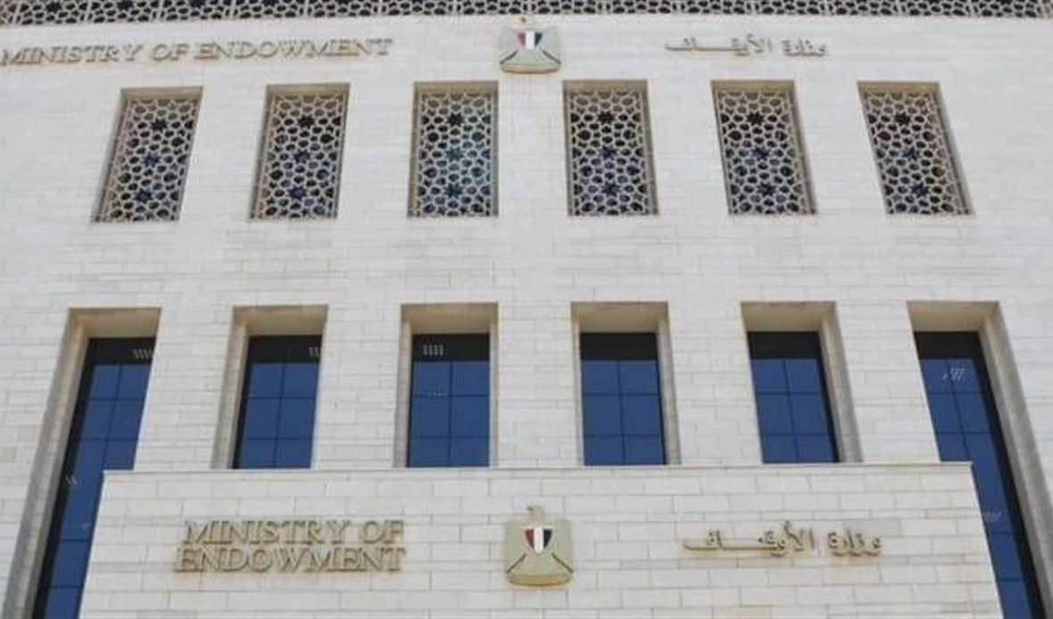 وزارة الأوقاف 