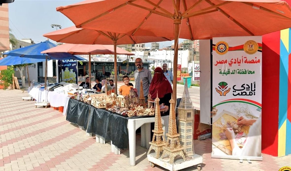 مبادرة أيادي مصرية