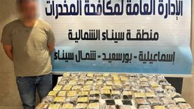 بقيمة 4 ملايين جنيه ..سقوط عنصر إجرامى بحوزة 50 كيلو حشيش قبل ترويجهم بالإسماعيلية