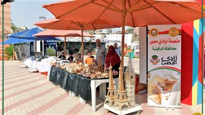 “محافظ الدقهلية يدعم التراث المصري: افتتاح معرض “أيادي مصر” لتسويق الحرف اليدوية”