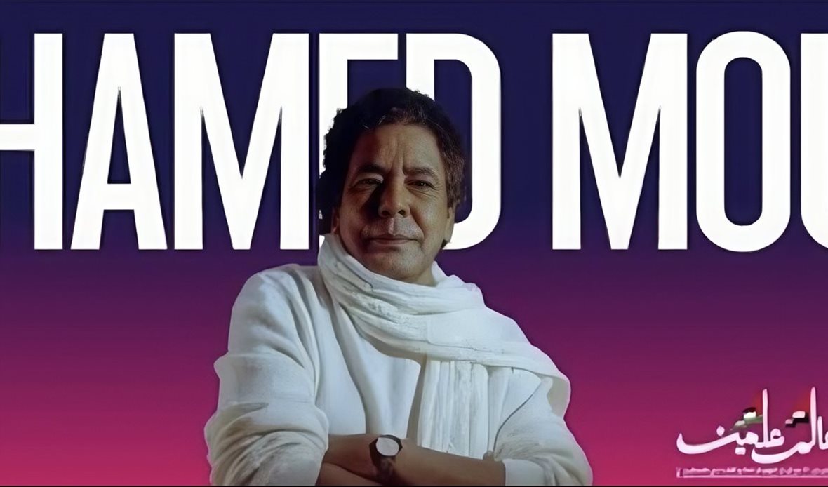 محمد منير يضيء صيف