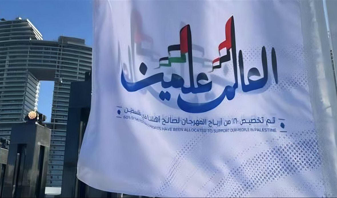مهرجان العلمين 