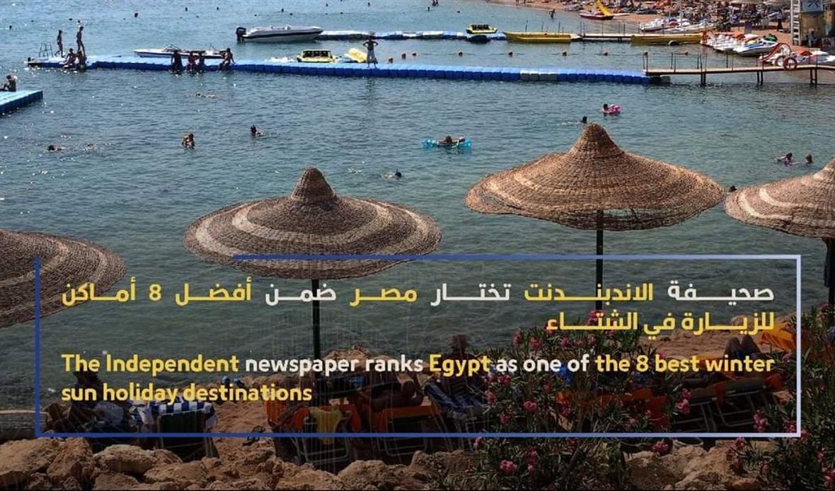 مصر ضمن أفضل 8 أماكن