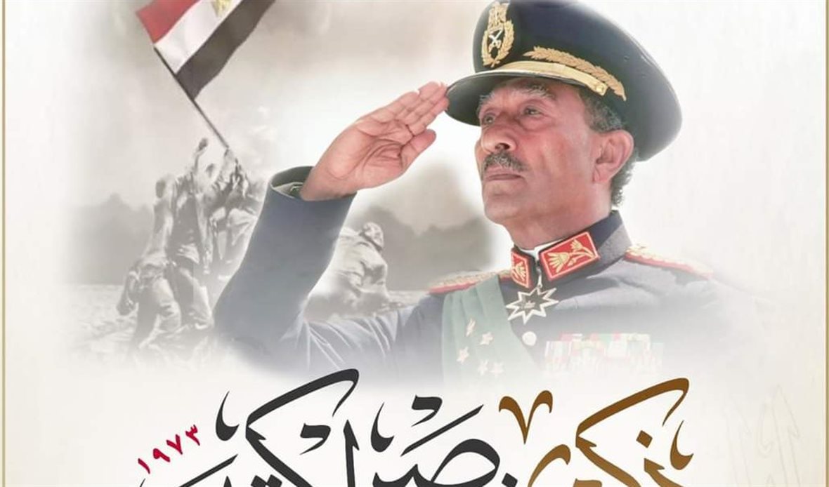 ذكرى نصر أكتوبر 