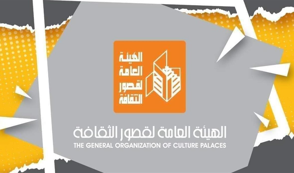 الهيئة القومية لقصور