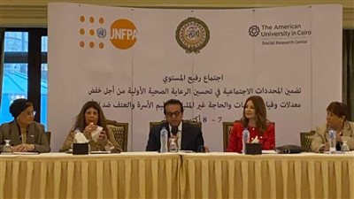 عبدالغفار: الحكومة المصرية تضع الصحة الإنجابية على رأس أولوياتها لضمان الرعاية الصحية الشاملة