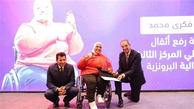 وزيرا الاتصالات والرياضة يكرمان أبطال بارالمبياد باريس 2024