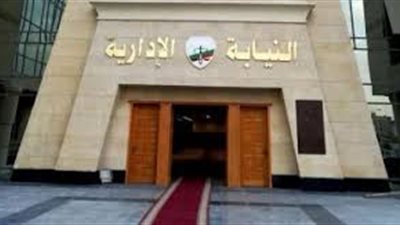 إحالة 9 مسؤولين من “التضامن الاجتماعي” للمحاكمة التأديبية بسبب مخالفات جسيمة.