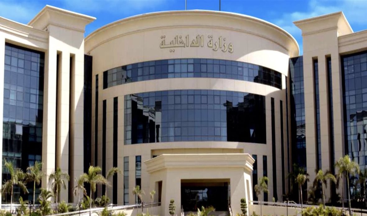 وزارة الداخلية 