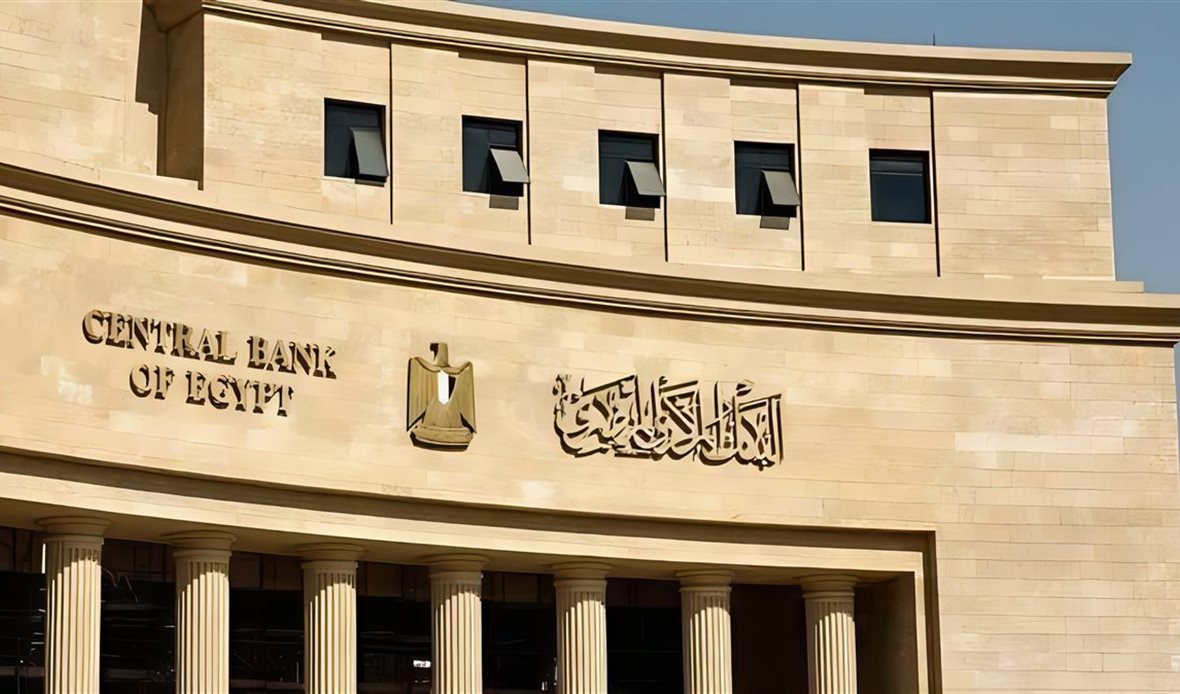 البنك المركزي المصري