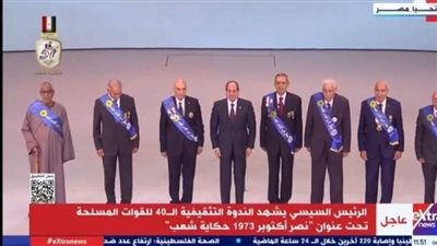 الرئيس السيسي يقدم التحية لمجموعة من أبطال حرب أكتوبر (صور)