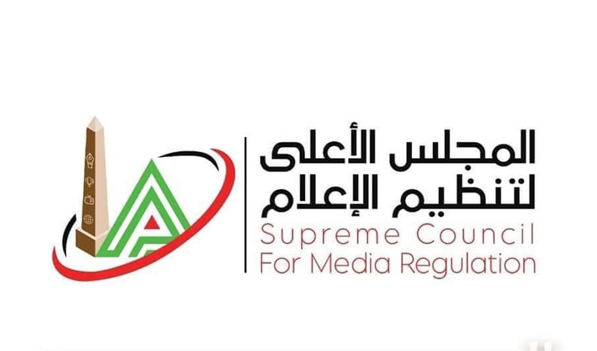 المجلس الأعلى لتنظيم