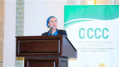 وزيرة البيئة تفتتح الجلسة الافتتاحية لزيارة البعثة الفنية للبنك الدولي 