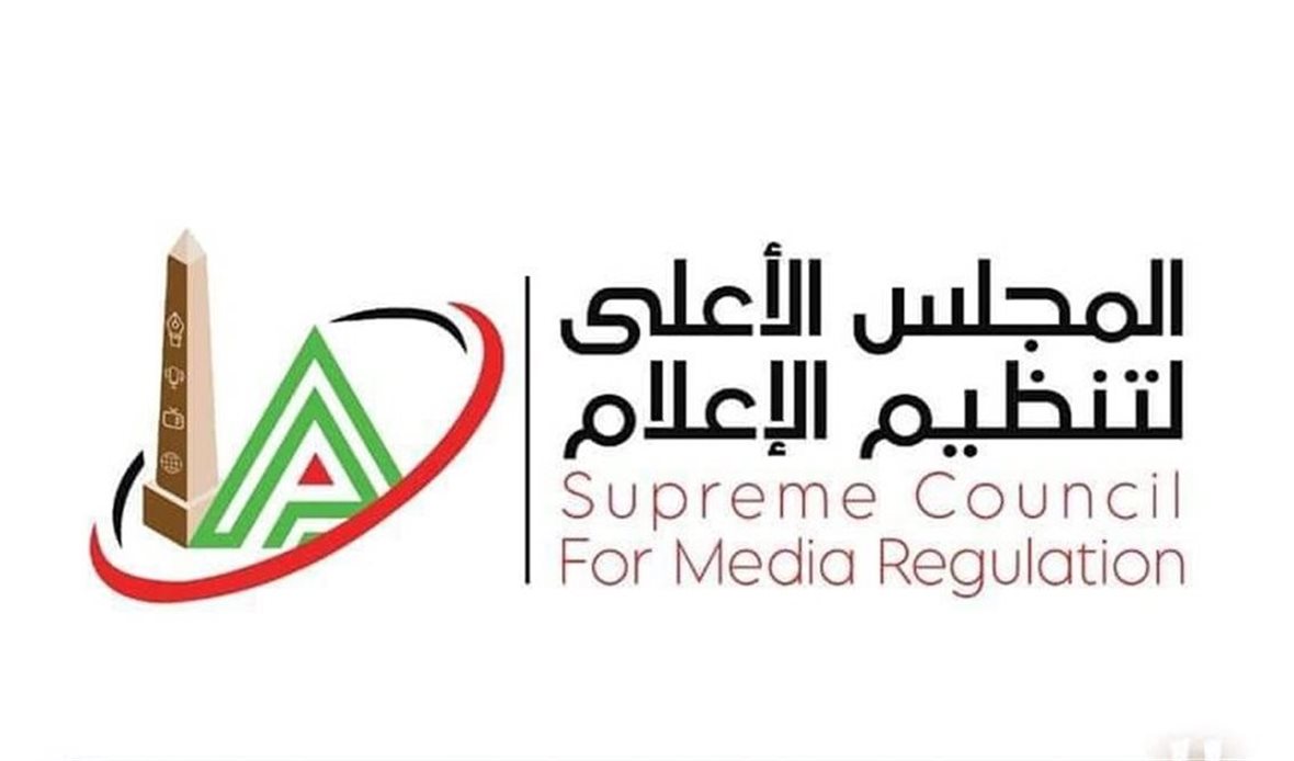 المجلس الأعلى لتنظيم