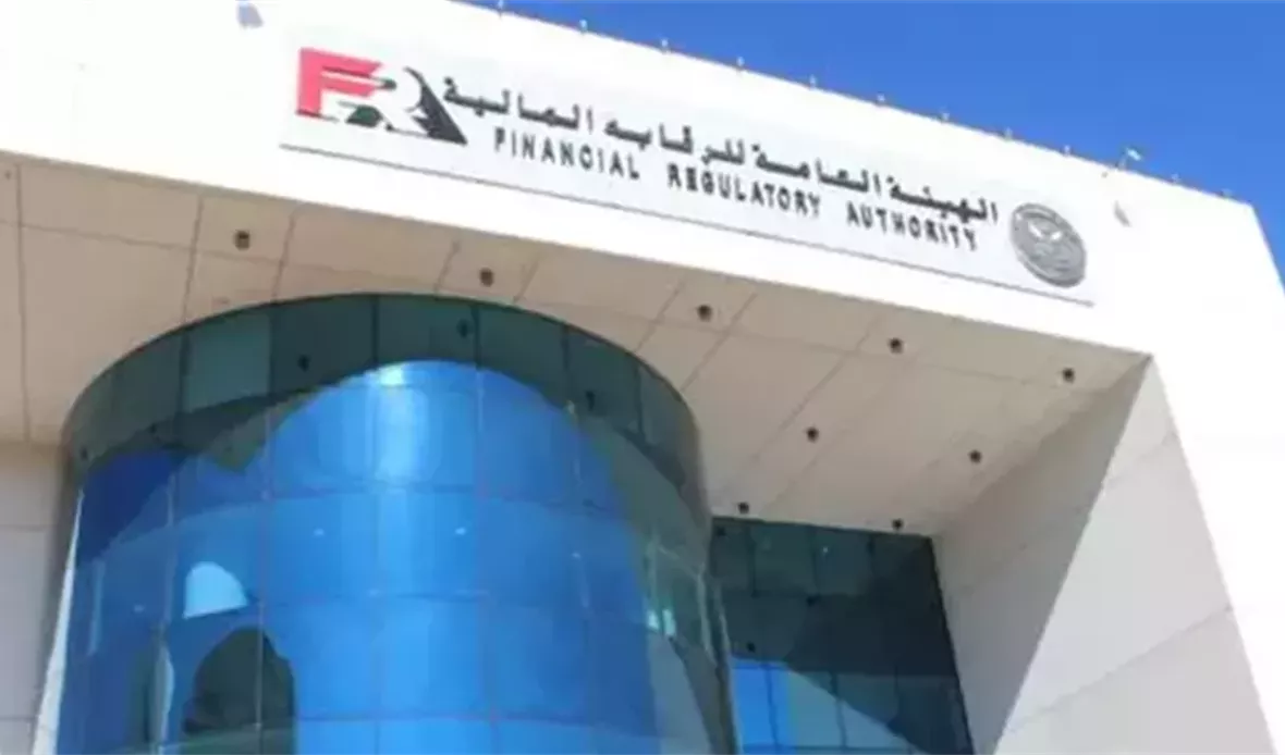 الهيئة العامة للرقابة