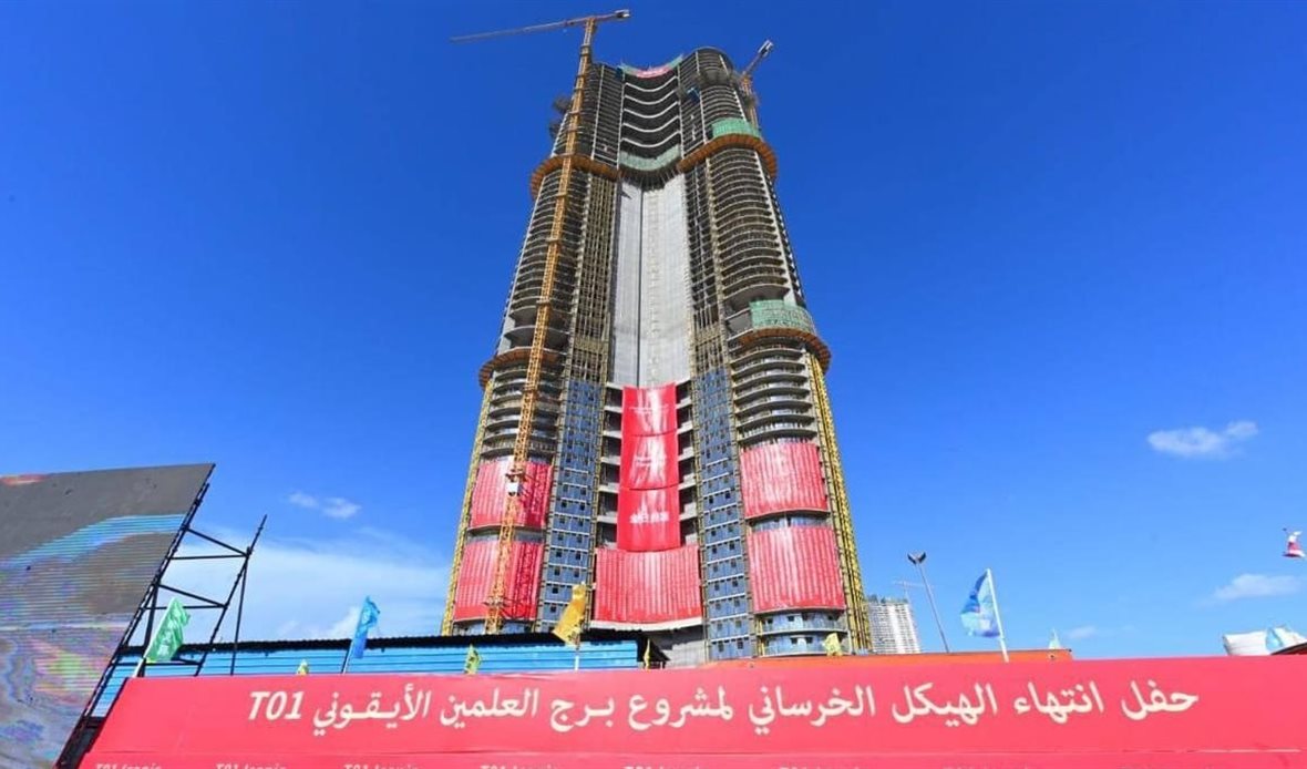 مشروع البرج الأيقوني