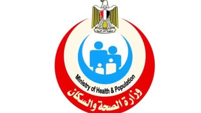 وزارة الصحة: 