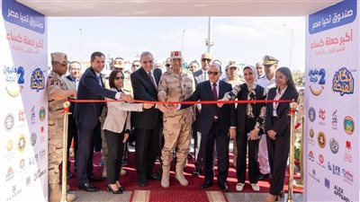 صندوق تحيا مصر يطلق أسبوع الخير لدعم 10 آلاف أسرة في الإسكندرية