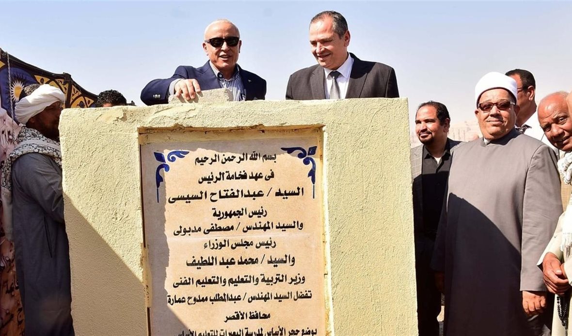 وضع حجر الأساس لمدرسة