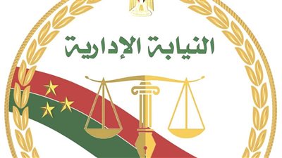 النيابة الإدارية تحيل 18 موظفًا بشمال سيناء للمحاكمة بتهمة تزوير شهادات دبلوم