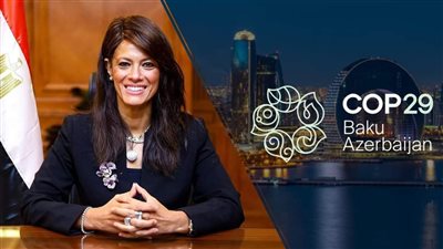 وزيرة التخطيط تصل إلى«باكو» عاصمة أذربيجان للمشاركة في «يوم التمويل والاستثمار والتجارة» بقمة المناخ  COP29