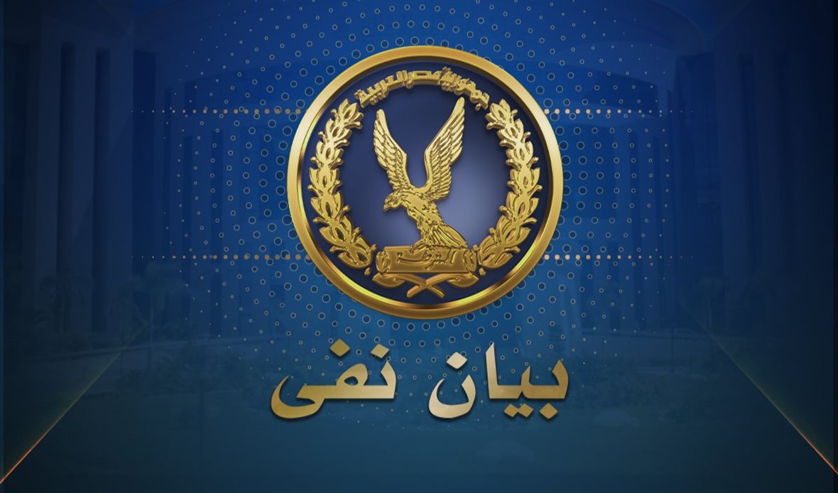 وزارة الداخلية