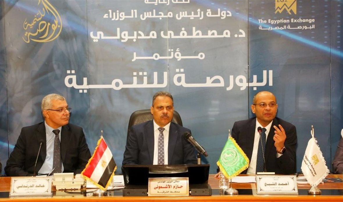 جانب من المؤتمر