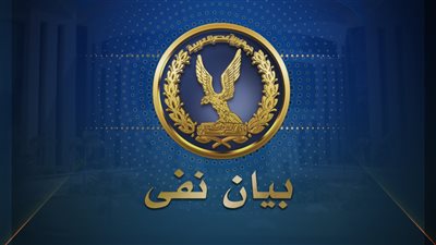 الأمن يكشف تفاصيل خدعة العثور على 8 مليون جنيه بمطروح