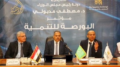 تعاون جديد بين الشرقية والبورصة وجامعة الزقازيق لدعم المشروعات الصغيرة ونشر الوعي المالي بين الأجيال الصاعدة.
