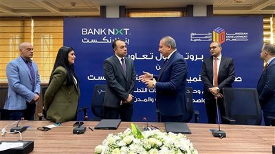 شراكة استراتيجية بين صندوق التنمية الحضرية وبنك نكست لتوفير حلول تمويلية وسكن كريم للمصريين