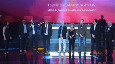 مهرجان القاهرة السينمائي يختتم دورته الـ45 بتكريم نجوم السينما العالميين والإعلان عن الفائزين بجوائز المهرجان