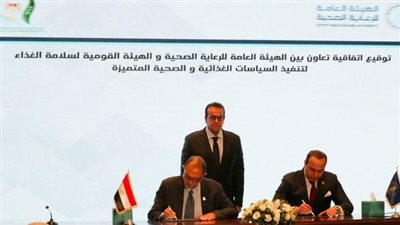 توقيع اتفاقية تعاون بين 