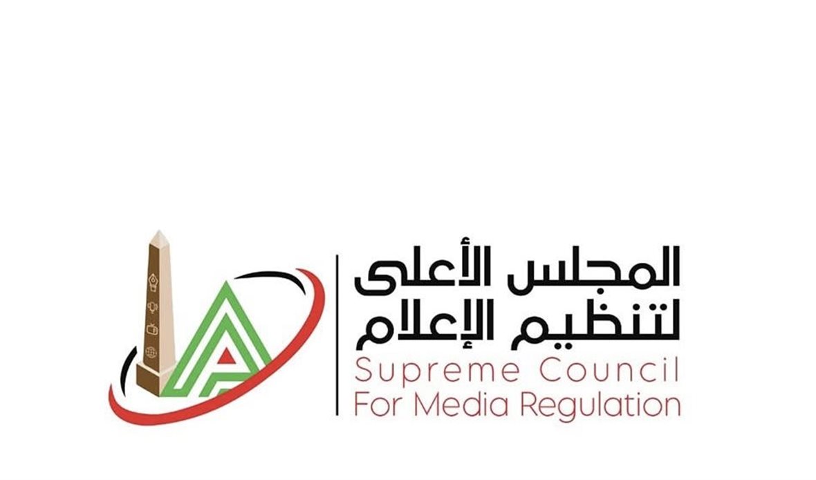 المجلس الأعلى لتنظيم