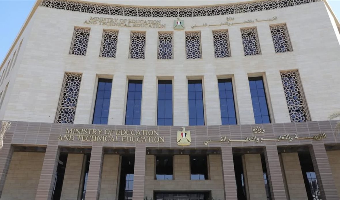 وزارة التربية والتعليم